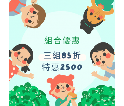 豆奶系列-歡慶兒童節優惠組合(五箱)