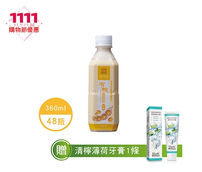 ［雙11優惠］超值有機原味香豆奶組（微糖） 48罐