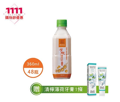 ［雙11優惠］超值有機原味香豆奶組（無糖） 48罐
